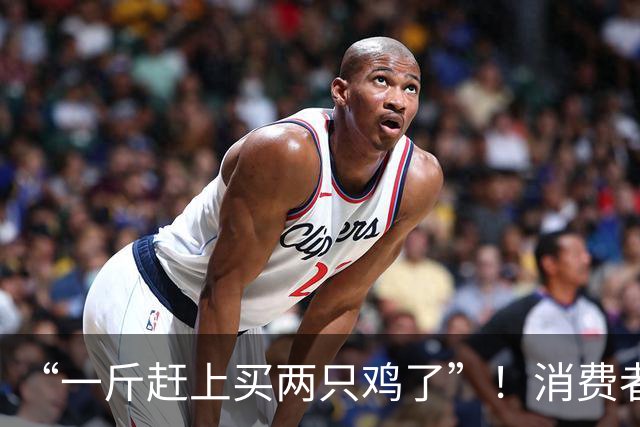 “一斤赶上买两只鸡了”！消费者直呼吃不起！江阴山姆缺货