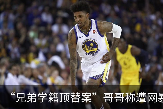 “兄弟学籍顶替案”哥哥称遭网暴致重度抑郁，已对四家社交平台提起诉讼，其弟的社媒账号亦在涉案账号中，相关诉讼已立案
