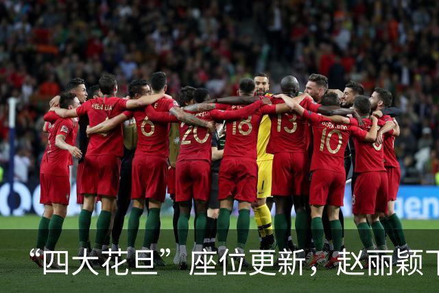 “四大花旦”座位更新，赵丽颖下桌，杨紫稳坐主桌，榜首实至名归