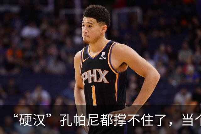 “硬汉”孔帕尼都撑不住了，当个教练有这么累吗？