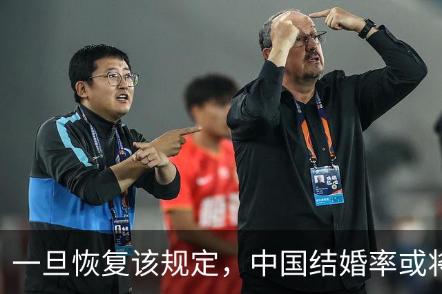 一旦恢复该规定，中国结婚率或将大幅上涨，离婚率或也会有所下降