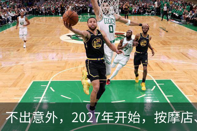 不出意外，2027年开始，按摩店、足疗店、洗浴店将迎来'大变局'