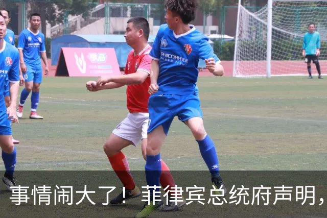 事情闹大了！菲律宾总统府声明，拒绝驱逐中方大使，原因很直白