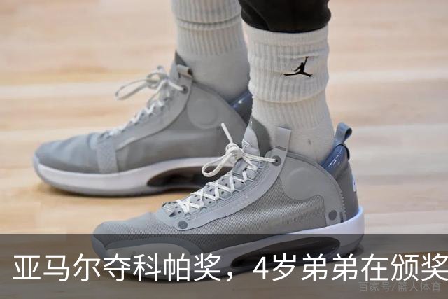 亚马尔夺科帕奖，4岁弟弟在颁奖现场困到睡着