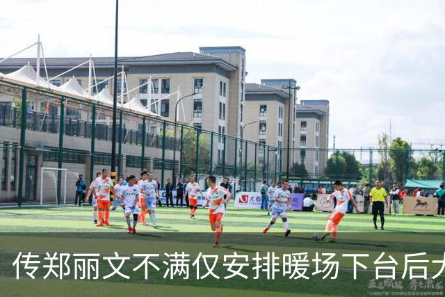 传郑丽文不满仅安排暖场下台后大骂李乾龙，蒋万安17字回应