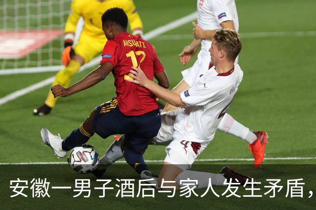 安徽一男子酒后与家人发生矛盾，情绪失控将铁锅从7楼扔到楼下人行通道上，被依法行政处罚