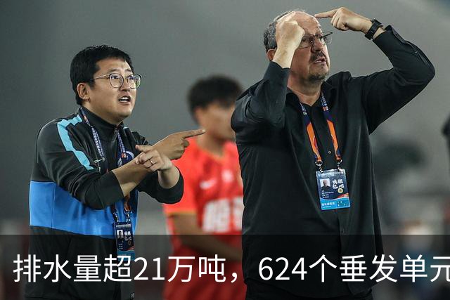 排水量超21万吨，624个垂发单元，中国海军超大编队对阵美军航母