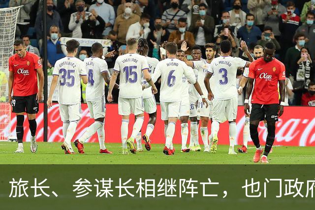 旅长、参谋长相继阵亡，也门政府军35旅旅部被全歼!