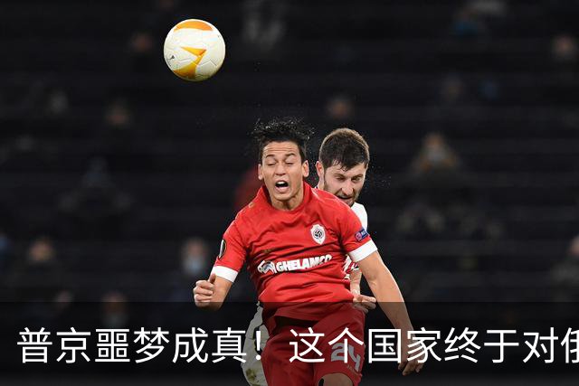 普京噩梦成真！这个国家终于对俄罗斯出手了，核战真的还远吗？