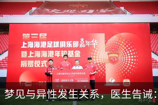 梦见与异性发生关系，医生告诫：大都因为这4种原因，别傻傻不懂