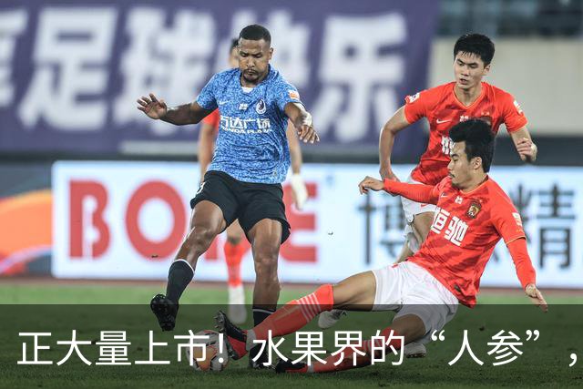 正大量上市！水果界的“人参”，富含维生素C还抗癌！
