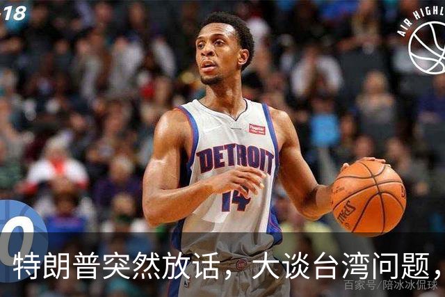 特朗普突然放话，大谈台湾问题，郑丽文终于交底，赖清德真急了