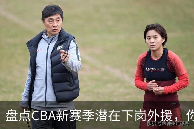 盘点CBA新赛季潜在下岗外援，你觉得谁最容易失业？