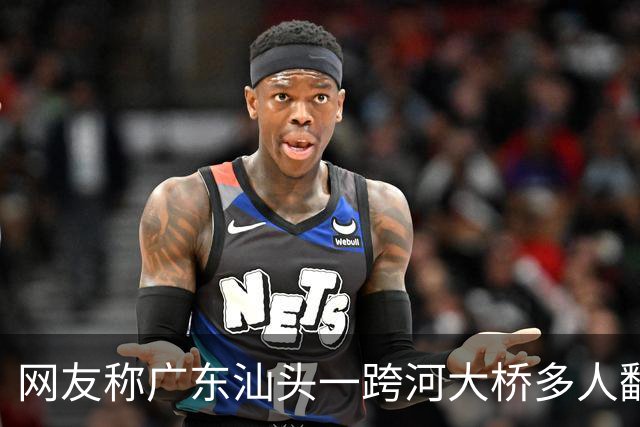 网友称广东汕头一跨河大桥多人翻越栏杆，站在金属管道上钓鱼，管道断裂有人落水，当地：确有此事发生，相关部门正开展调查