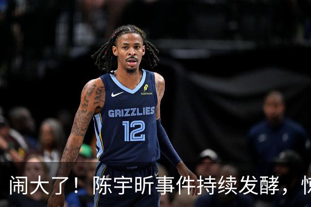 闹大了！陈宇昕事件持续发酵，惊动了海峡两岸，其父母也受到连累