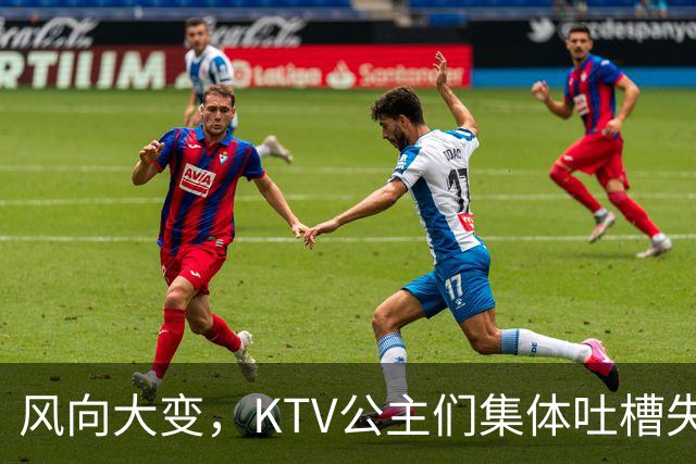 风向大变，KTV公主们集体吐槽失业，中年大叔都哪去了？网友说：大叔们也失业了！
