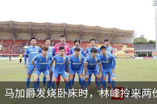 马加爵发烧卧床时，林峰拎来两份盒饭陪他一起吃；那个寒假他连杀四人，锤子已握在手中，却对站在门口的林峰没下手，供述里只提到了那顿饭