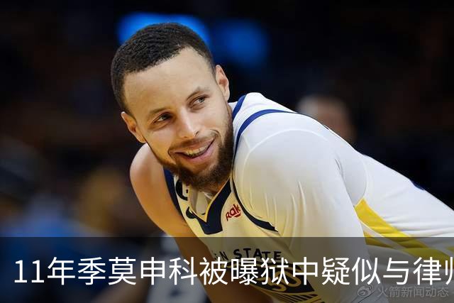 11年季莫申科被曝狱中疑似与律师关系密切，乌台公开“限制级”视频！