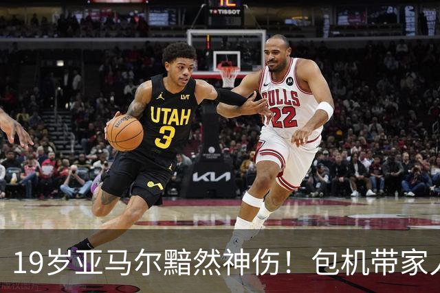 19岁亚马尔黯然神伤！包机带家人助阵却排第3 无缘金球奖憾失5纪录