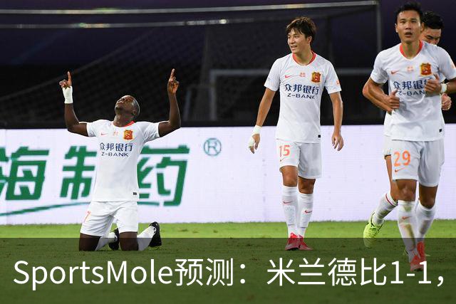 SportsMole预测：米兰德比1-1，拜仁3-2多特，巴萨3-1阿拉维斯